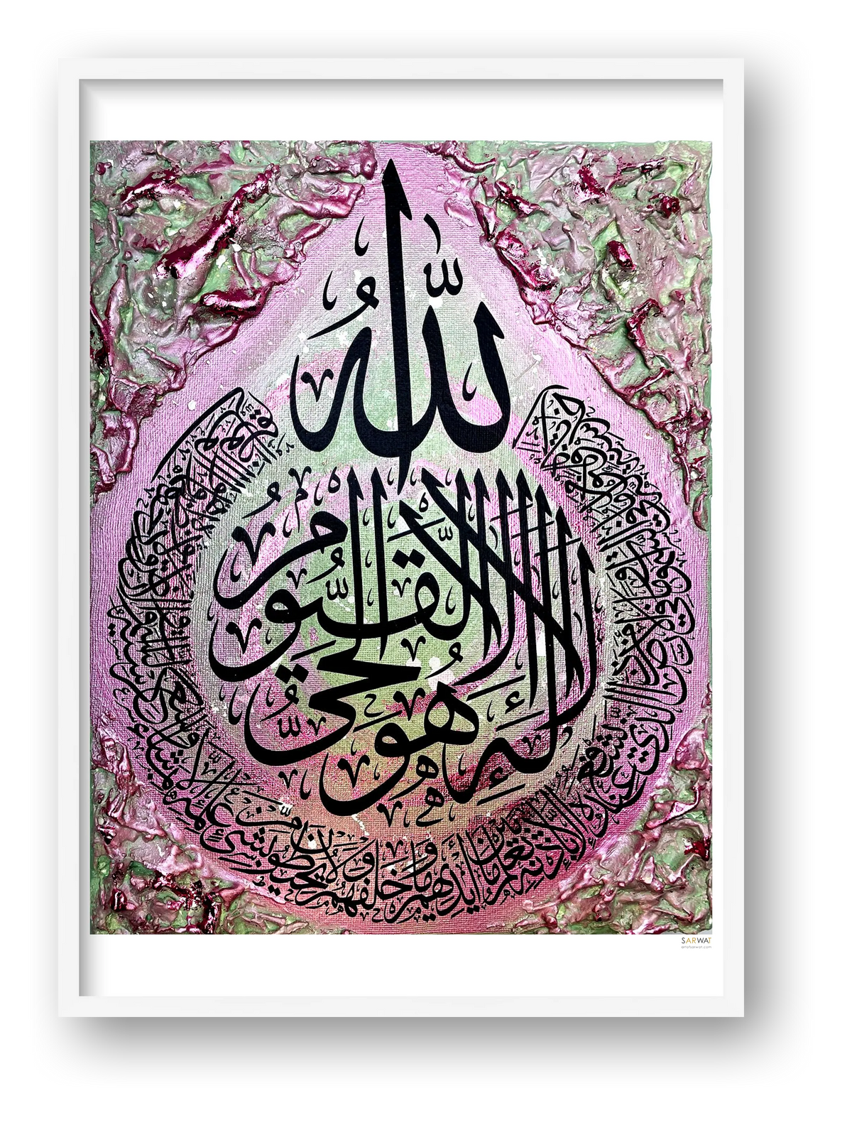 Ayatul Kursi Fuchsia & Mint — framed