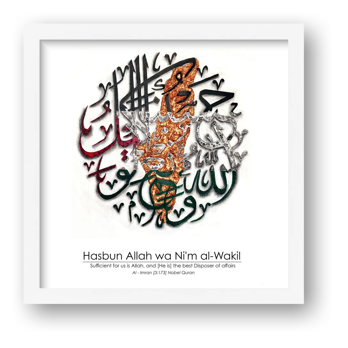 Hasbun Allah Wa Ni'm al-Wakil — framed