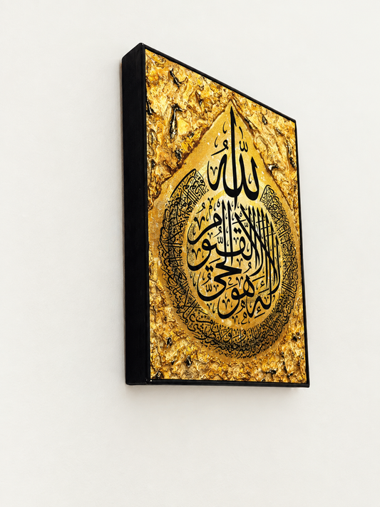 Ayatul Kursi Gold Hues Canvas
