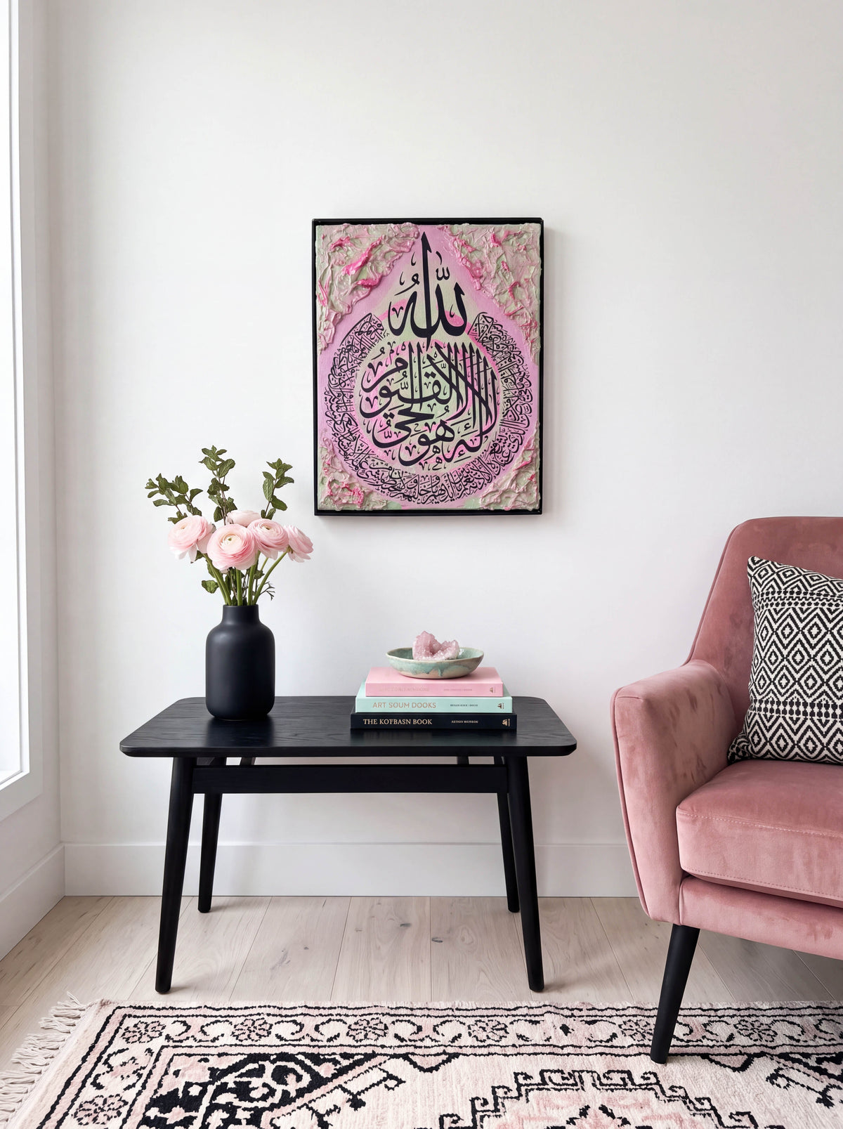 Ayatul Kursi