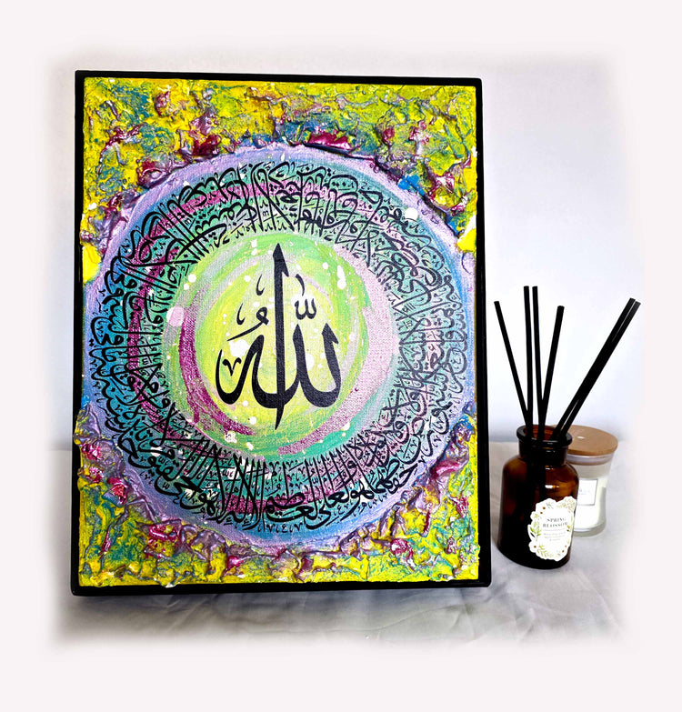 Circular Ayatul Kursi