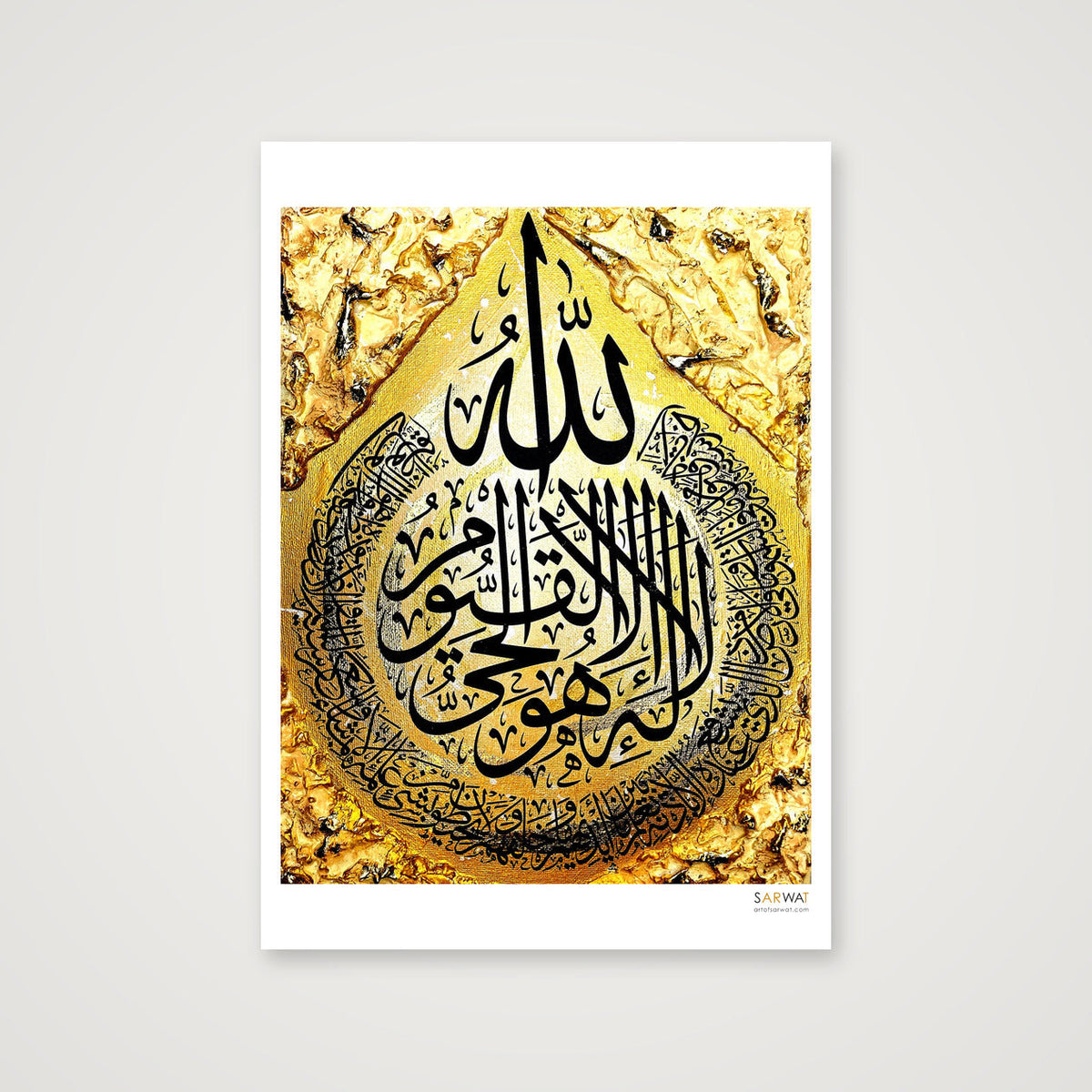 Ayatul Kursi Gold Hues — A4 (21×30cm, 8×12") Print only