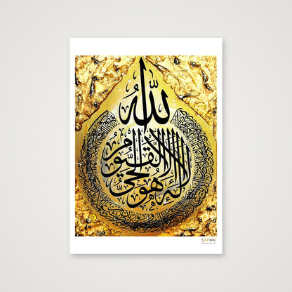 Ayatul Kursi Gold Hues — A4 (21×30cm, 8×12") Print only