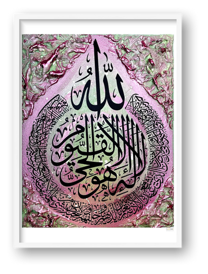 Ayatul Kursi Fuchsia & Mint — framed