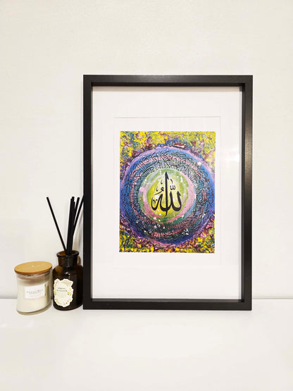 Ayatul Kursi Print