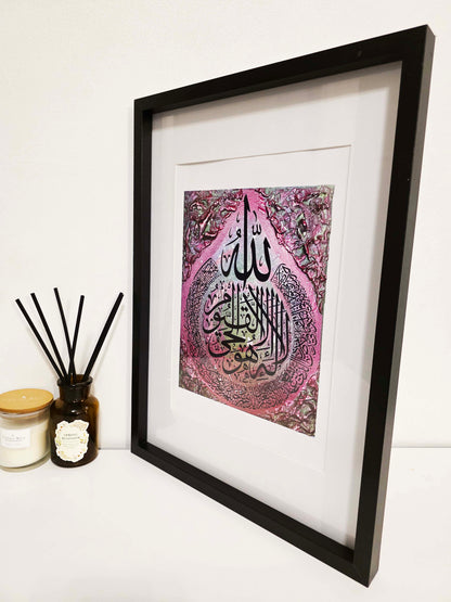 Ayatul Kursi Print