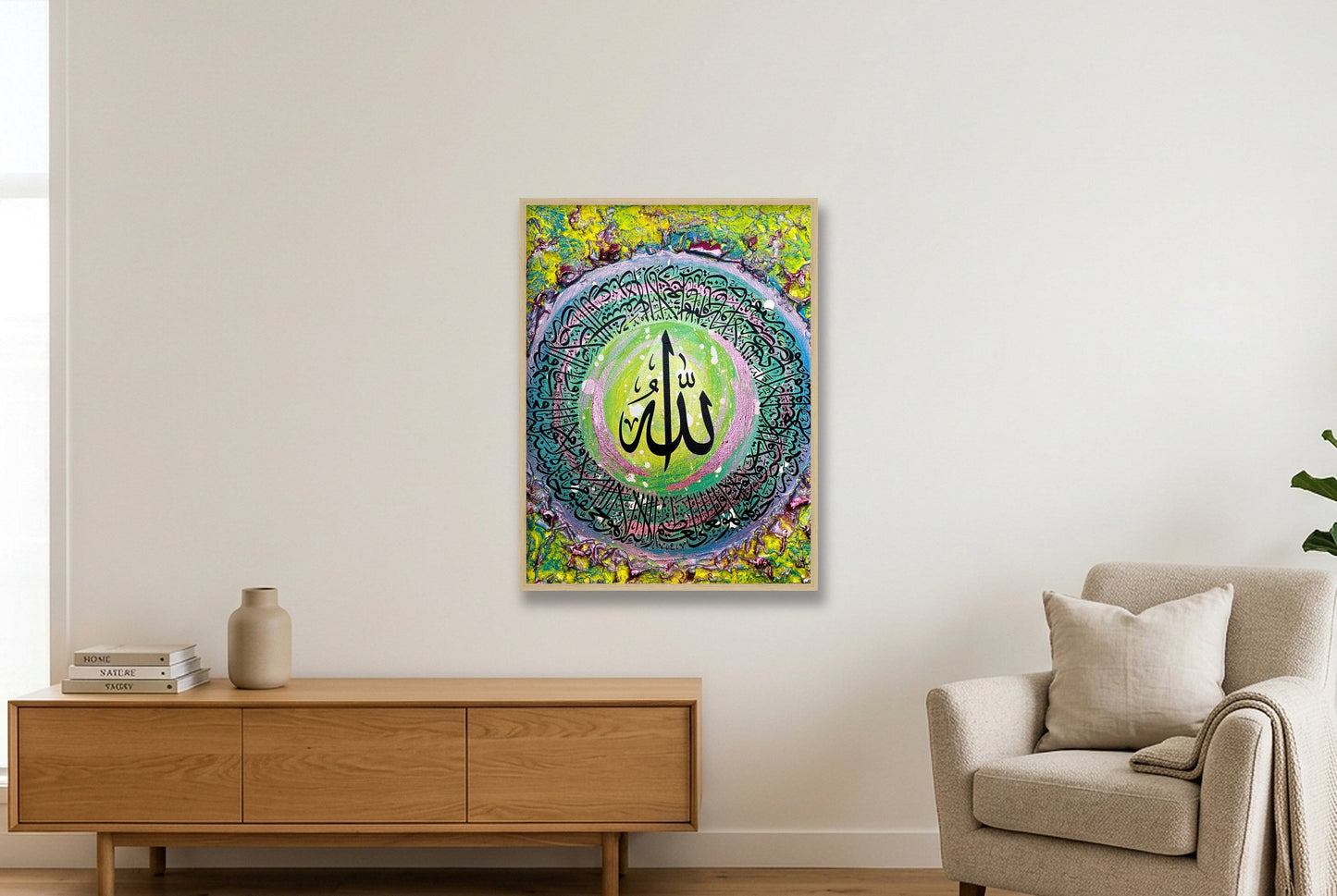 Ayatul Kursi print — 60×80cm, 24×31" Oak Frame