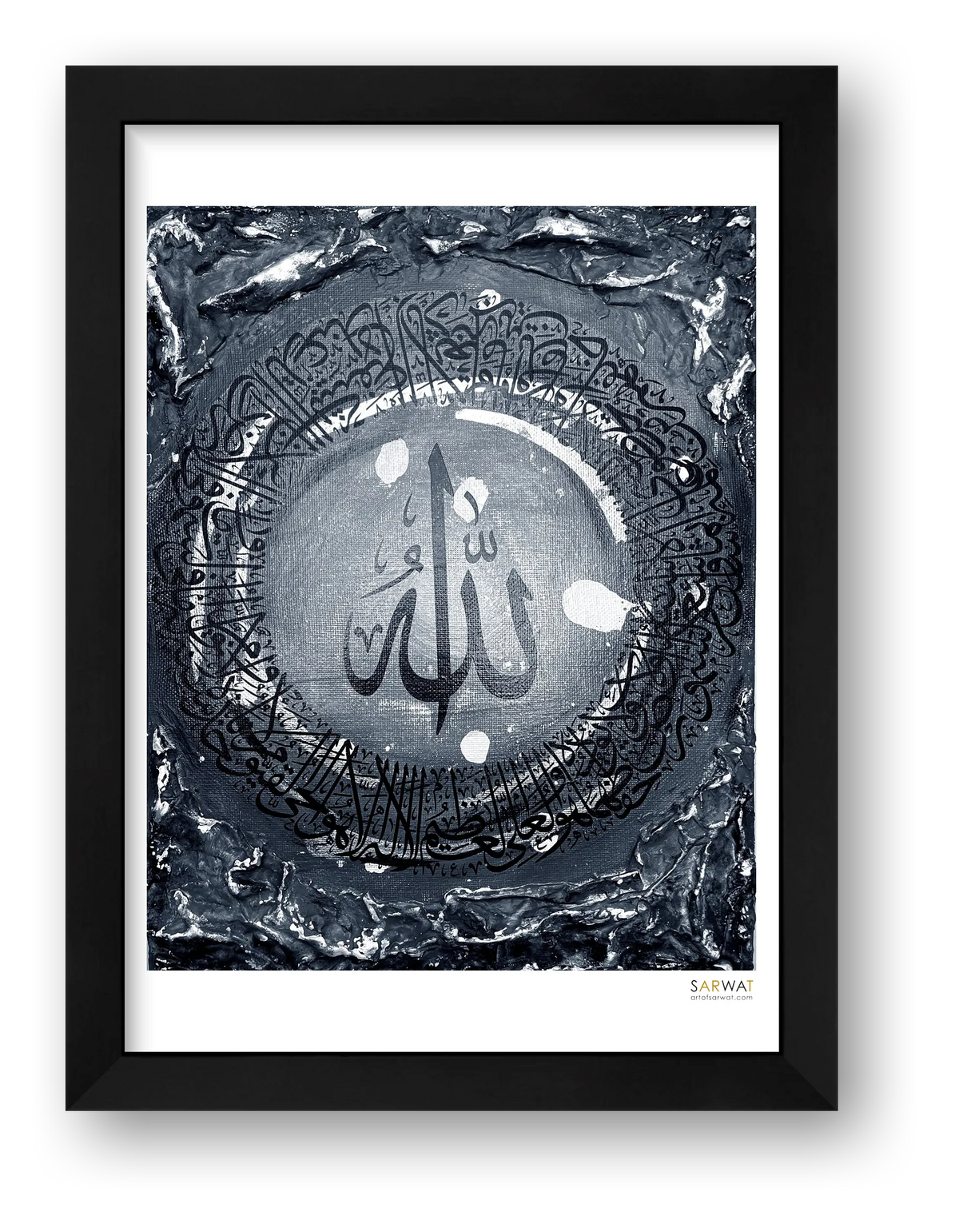 Ayatul Kursi Black & Grey Monotones — framed