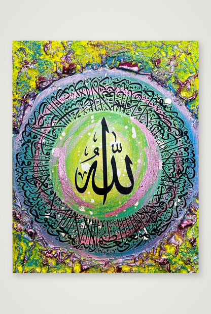 Ayatul Kursi print — 40×50cm, 16×20" Print only
