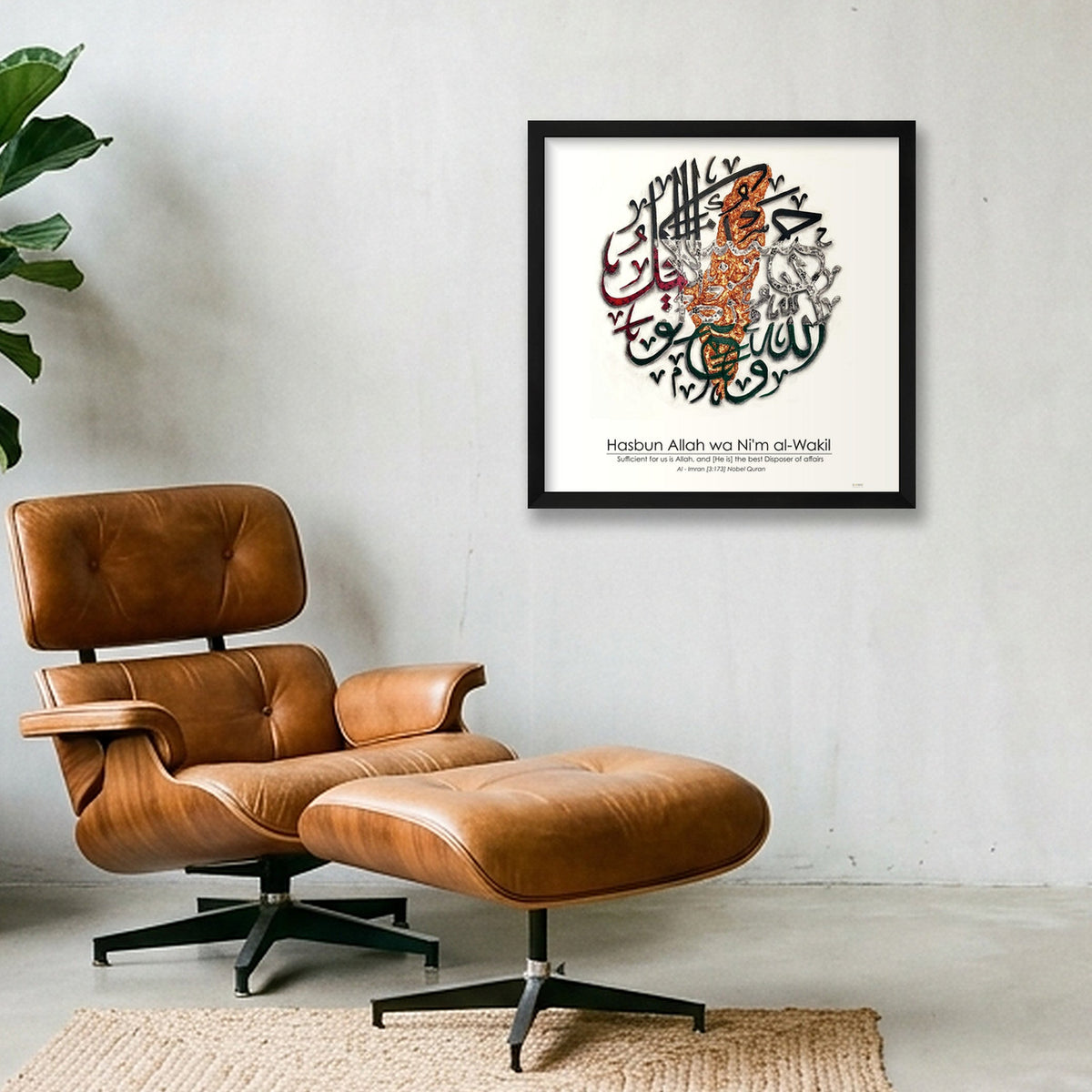 Hasbun Allah Wa Ni'm al-Wakil — 40×40cm, 16×16" Black Frame
