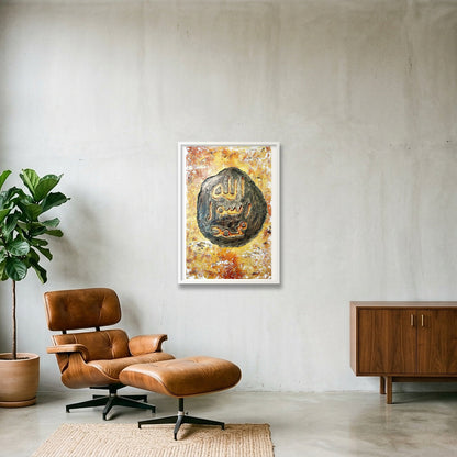 Seal of the Prophets Ring — 59×84cm, 23×33" White Frame
