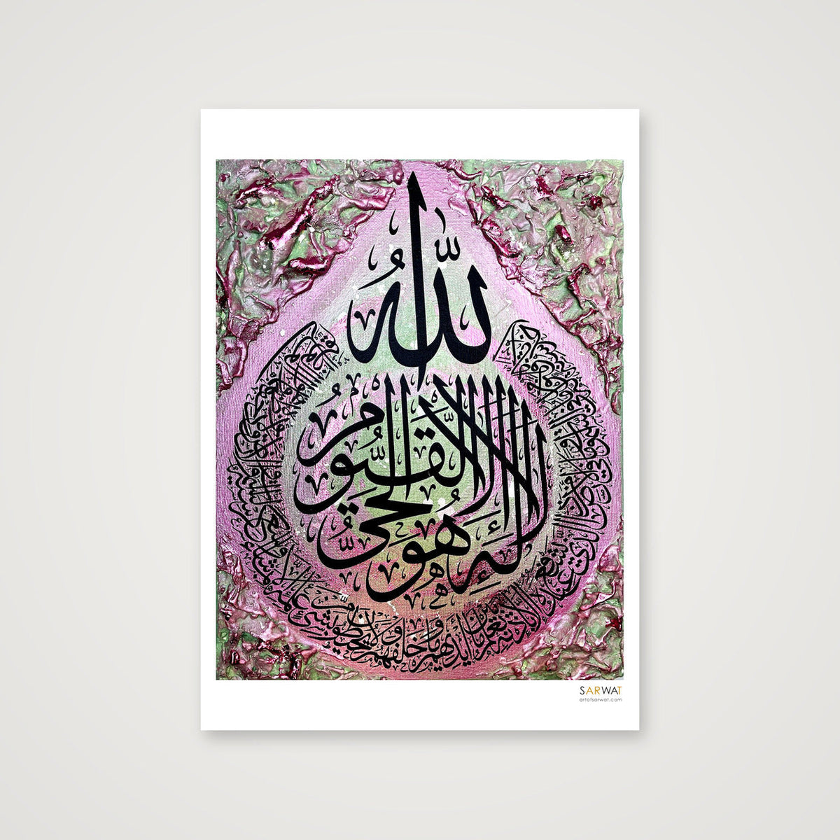 Ayatul Kursi Fuchsia & Mint — A4 (21×30cm, 8×12") Print only