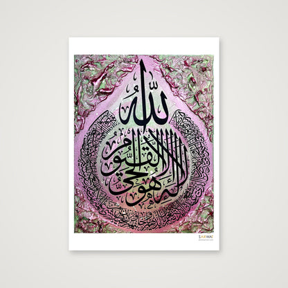 Ayatul Kursi Fuchsia & Mint — A4 (21×30cm, 8×12") Print only
