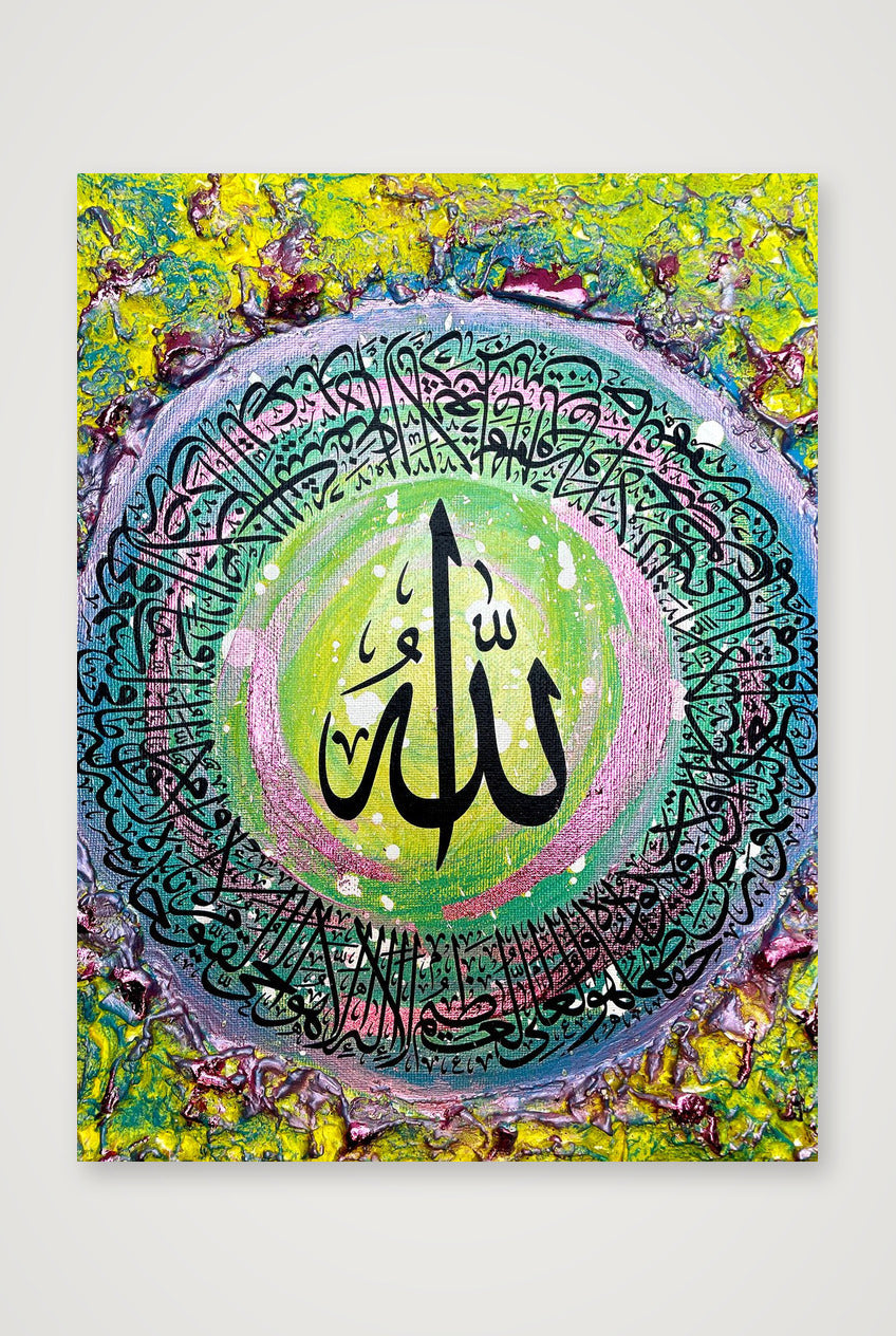 Ayatul Kursi print — 60×80cm, 24×31" Print only