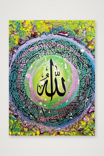 Ayatul Kursi print — 60×80cm, 24×31" Print only