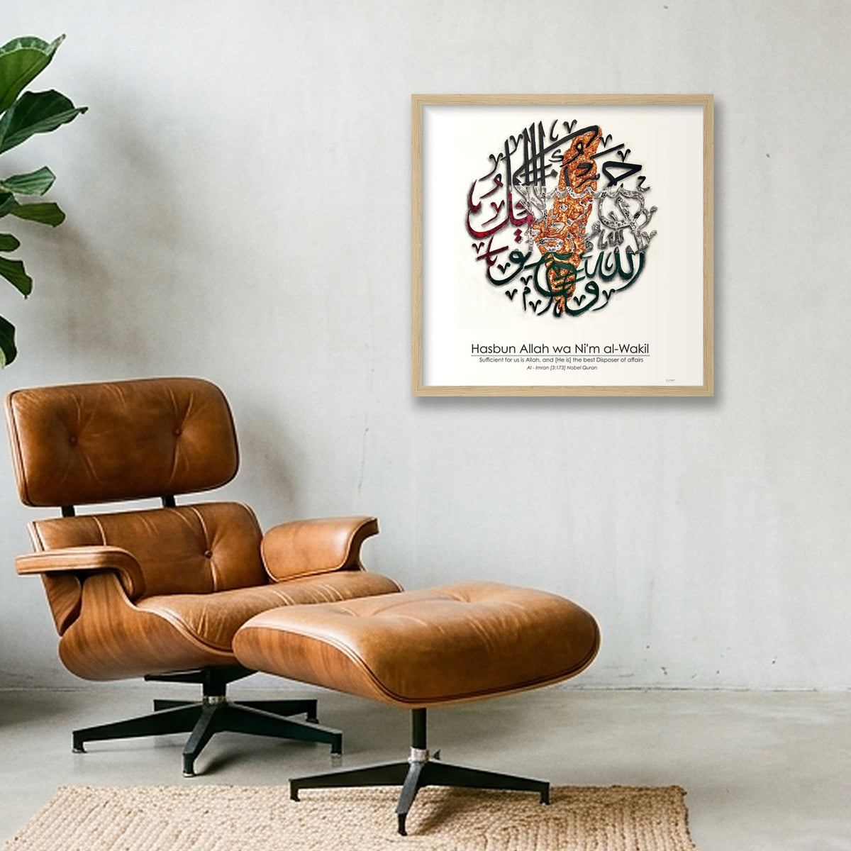 Hasbun Allah Wa Ni'm al-Wakil — 40×40cm, 16×16" Oak Frame