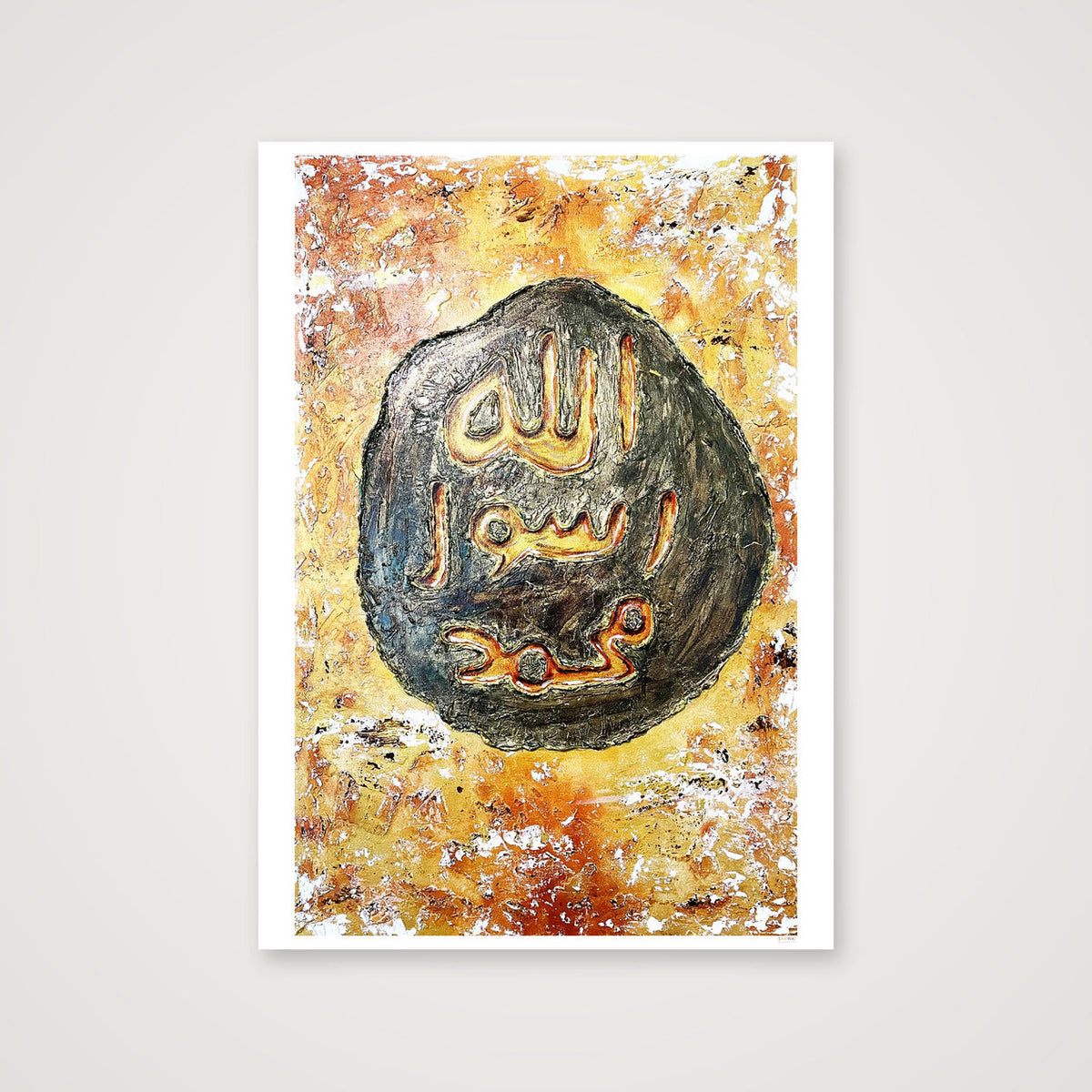 Seal of the Prophets Ring — 42×59cm, 17×23" Print only