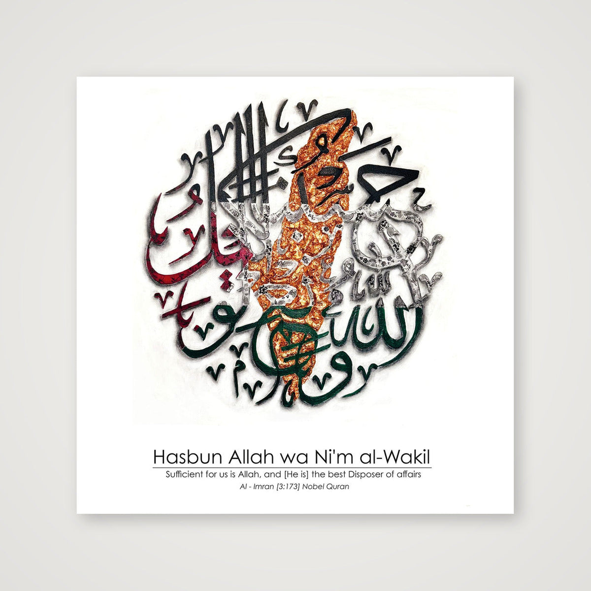 Hasbun Allah Wa Ni'm al-Wakil — 30×30cm, 12×12" Print only