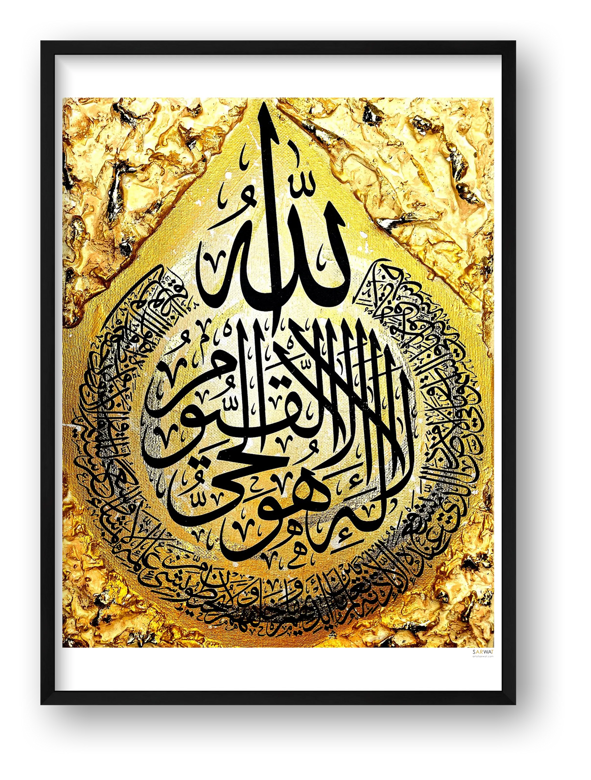 Ayatul Kursi Gold Hues — framed