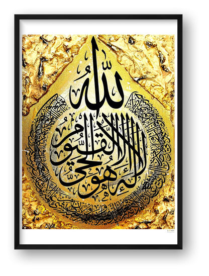 Ayatul Kursi Gold Hues — framed