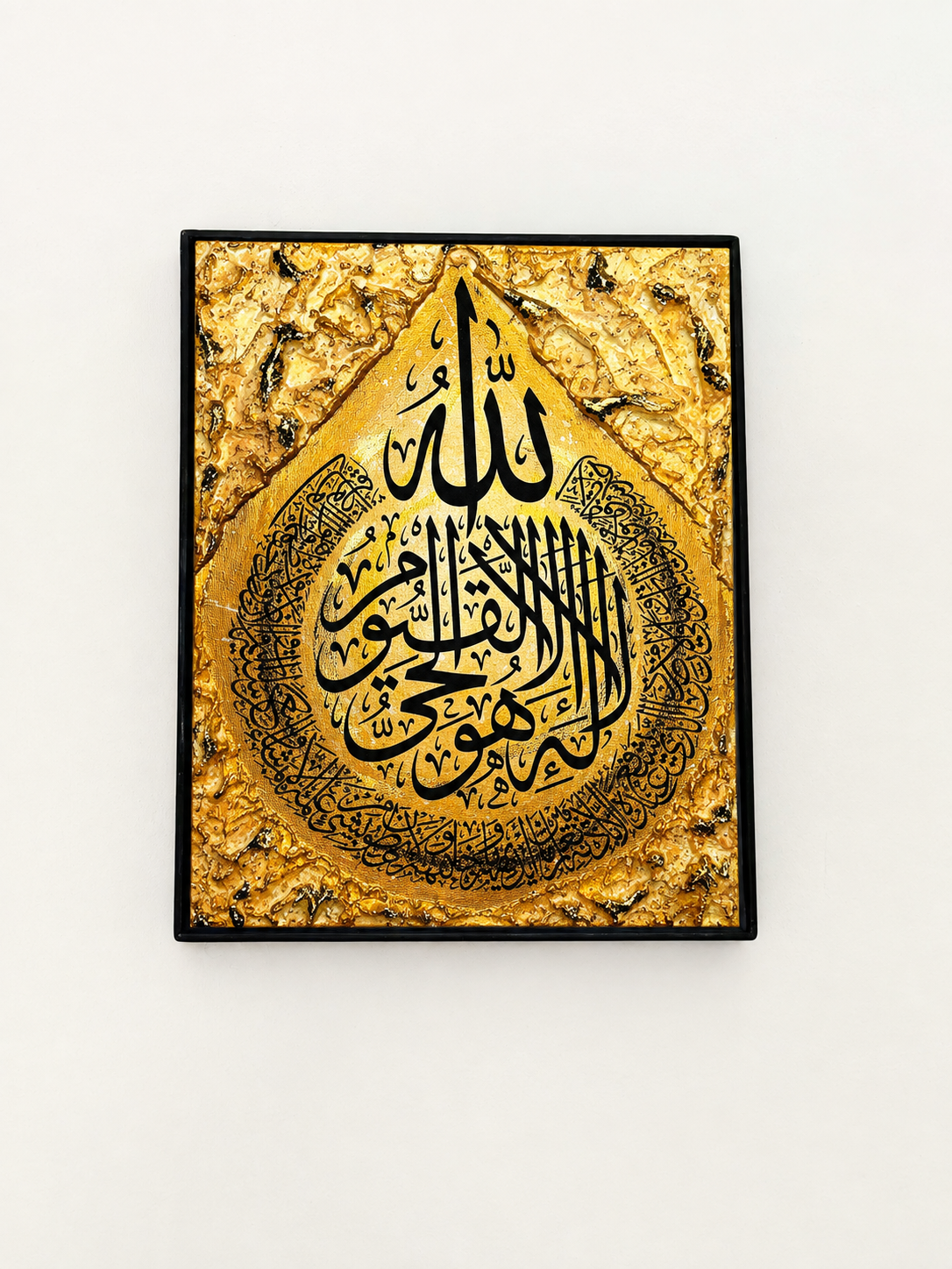 Ayatul Kursi Gold Hues Canvas