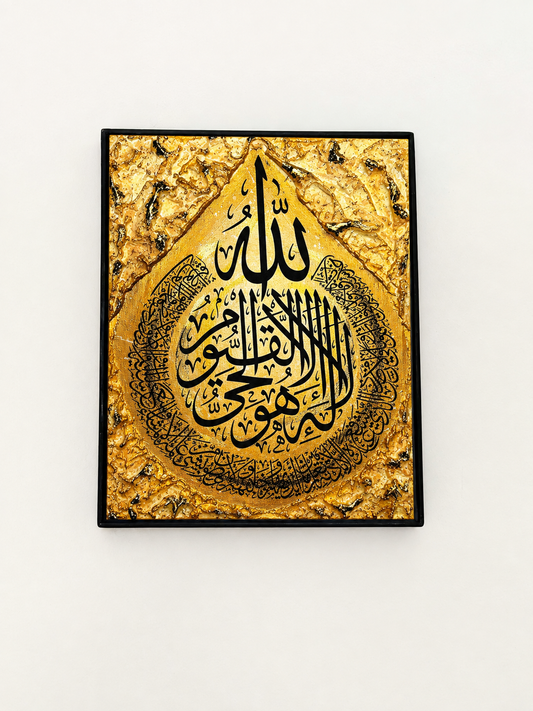 Ayatul Kursi Gold Hues Canvas