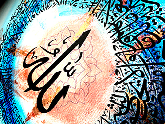 Arabic calligraphy  Ayatul Kursi with a colorful abstract background