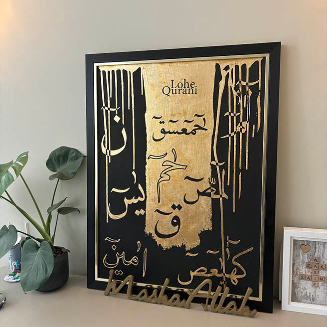 Decorative framed artwork with Arabic calligraphy on a shelf.