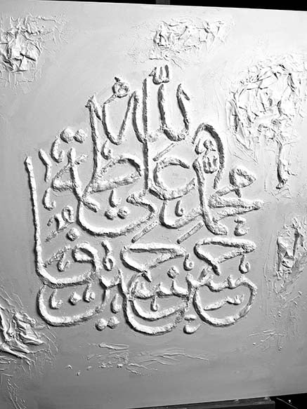 Carved or engraved design on a white surface with Arabic text