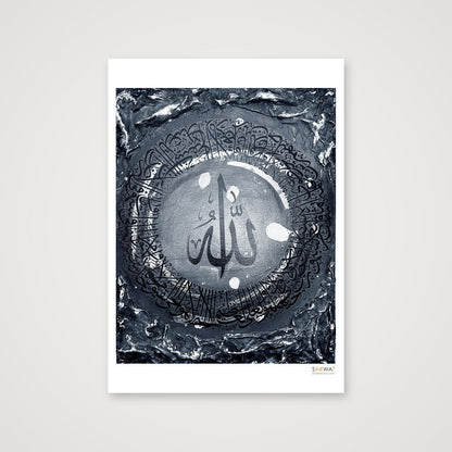 Ayatul Kursi Black & Grey Monotones — A4 (21×30cm, 8×12") Print only