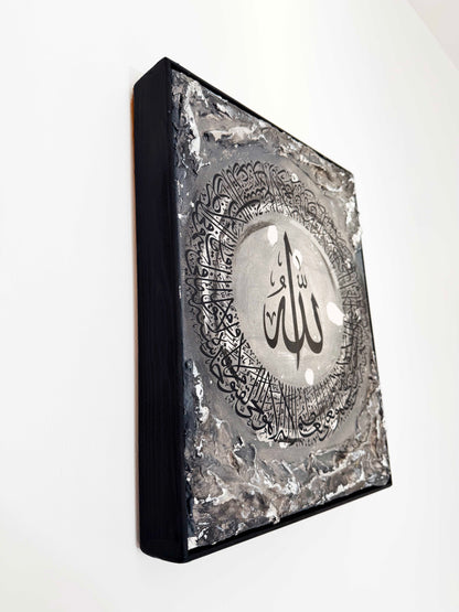 Ayatul Kursi Canvas