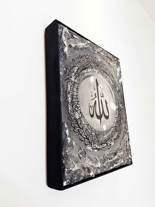 Ayatul Kursi Canvas