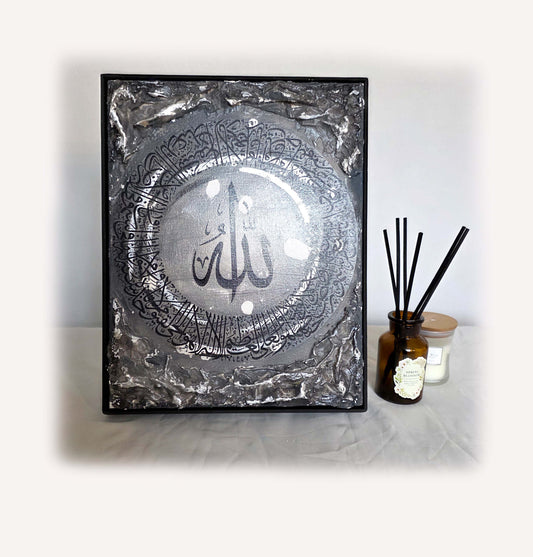 Ayatul Kursi Canvas