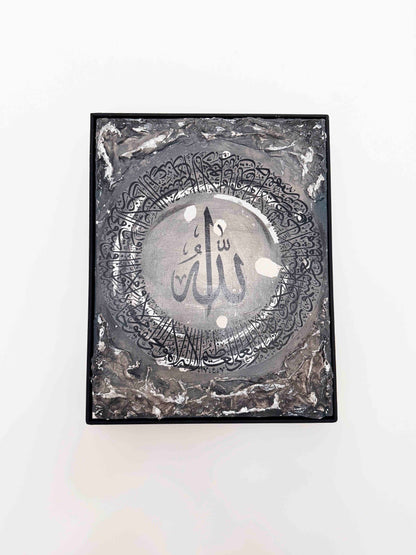 Ayatul Kursi Canvas