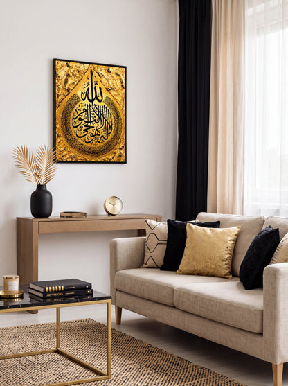 Ayatul Kursi Gold Hues Canvas