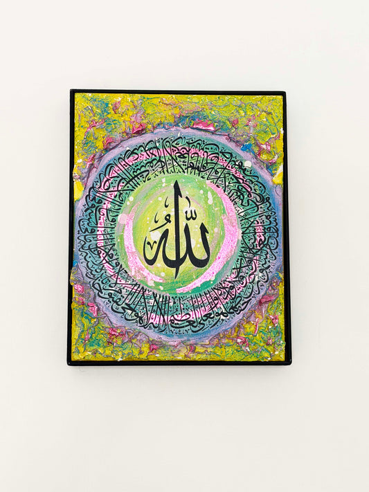 Ayatul Kursi Canvas