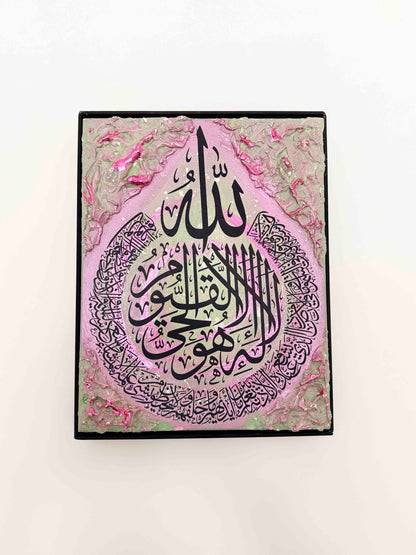 Ayatul Kursi Canvas