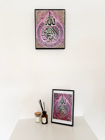 Ayatul Kursi Canvas