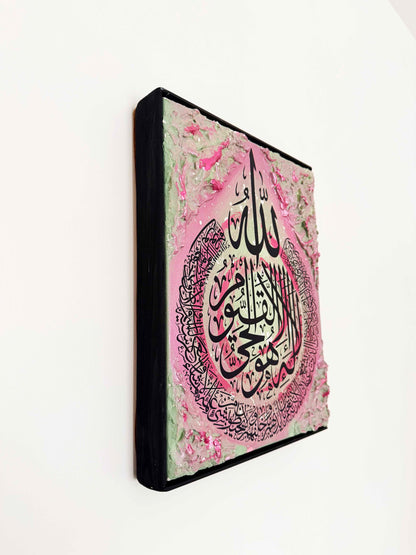 Ayatul Kursi Canvas