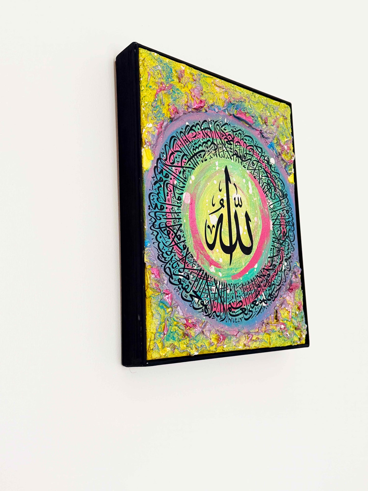 Ayatul Kursi Canvas