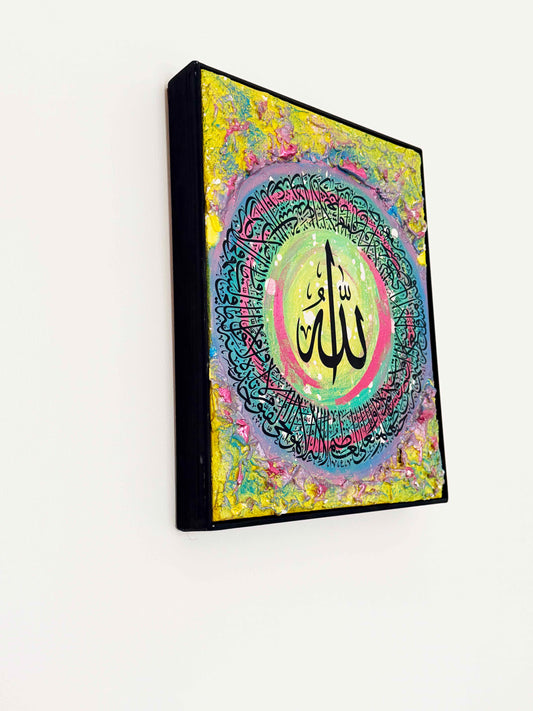 Ayatul Kursi Canvas