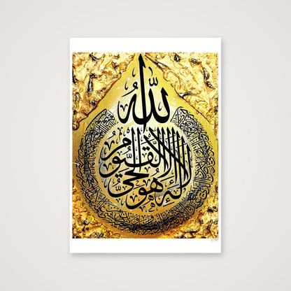 Ayatul Kursi Gold Hues — 59×84cm, 23×33" Print only