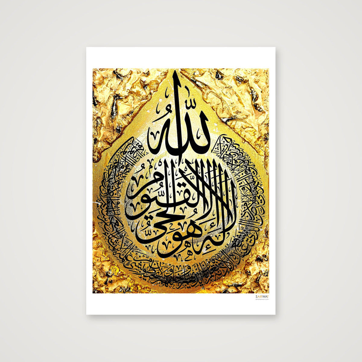 Ayatul Kursi Gold Hues — A3 (30×42cm, 12×17") Print only