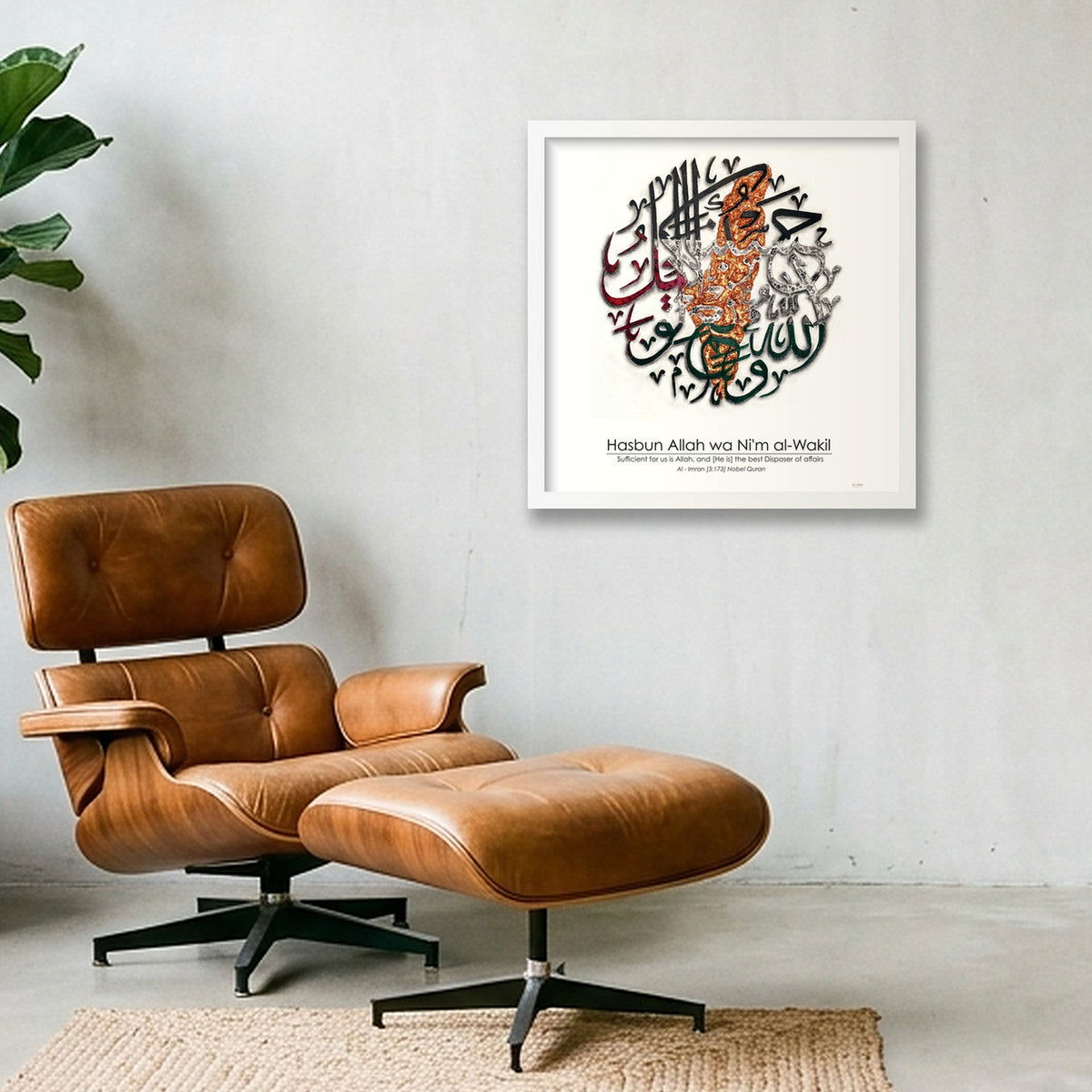 Hasbun Allah Wa Ni'm al-Wakil — 40×40cm, 16×16" White Frame