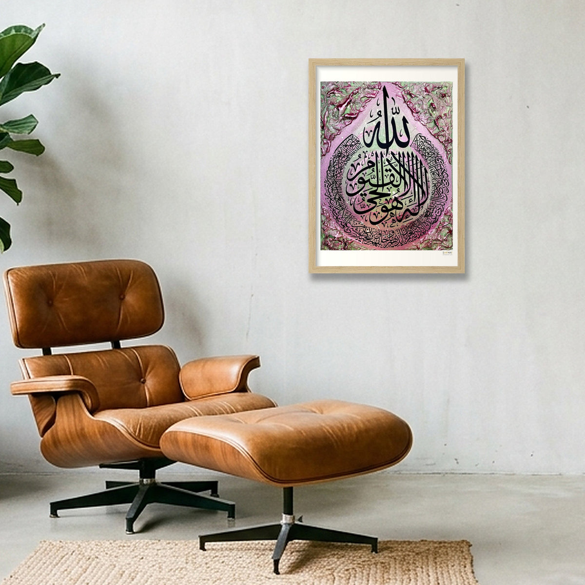 Ayatul Kursi Fuchsia & Mint — A3 (30×42cm, 12×17") Oak Frame