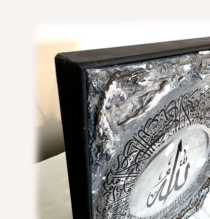 Ayatul Kursi Canvas