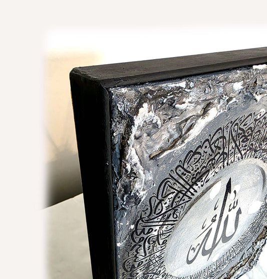 Ayatul Kursi Canvas