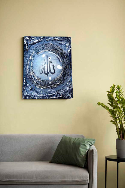 Ayatul Kursi Canvas