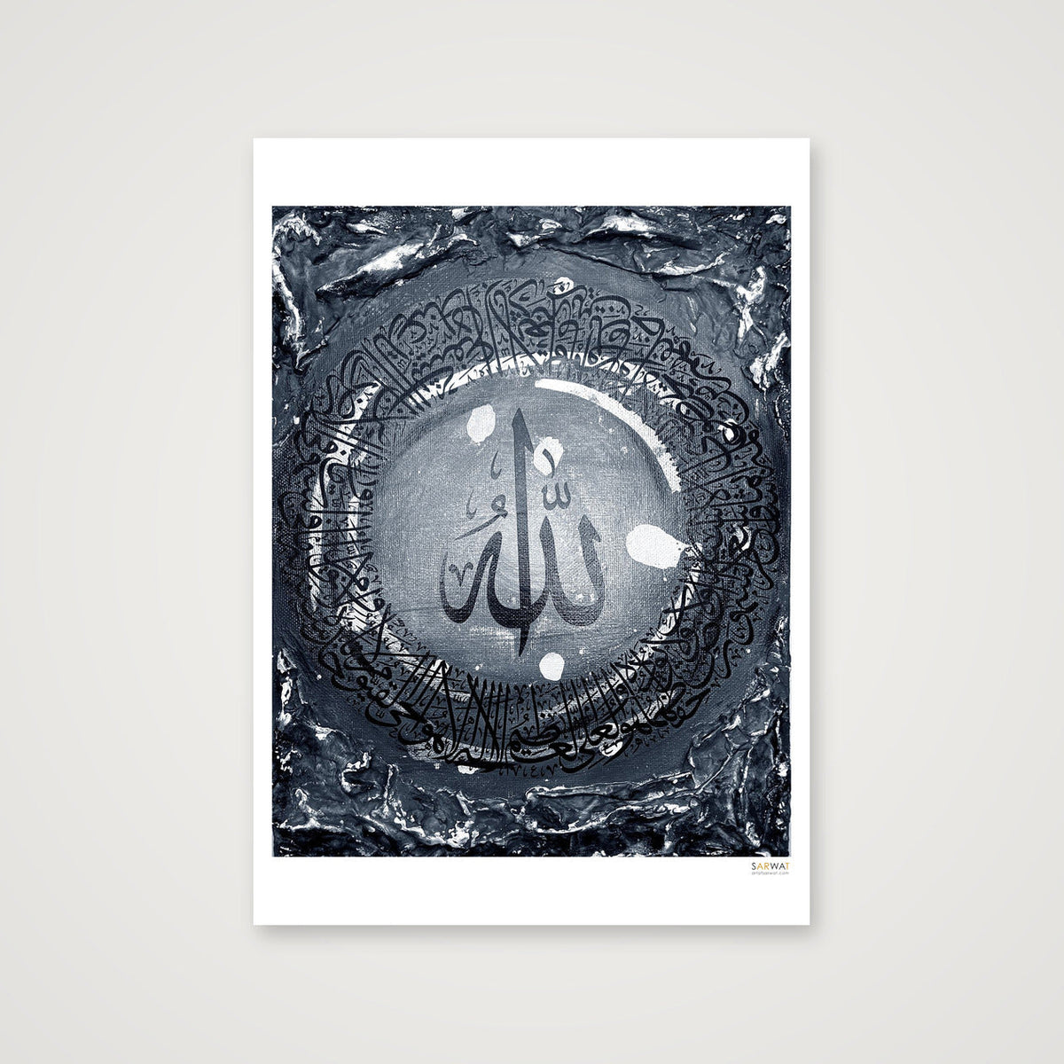 Ayatul Kursi Black & Grey Monotones — A3 (30×42cm, 12×17") Print only