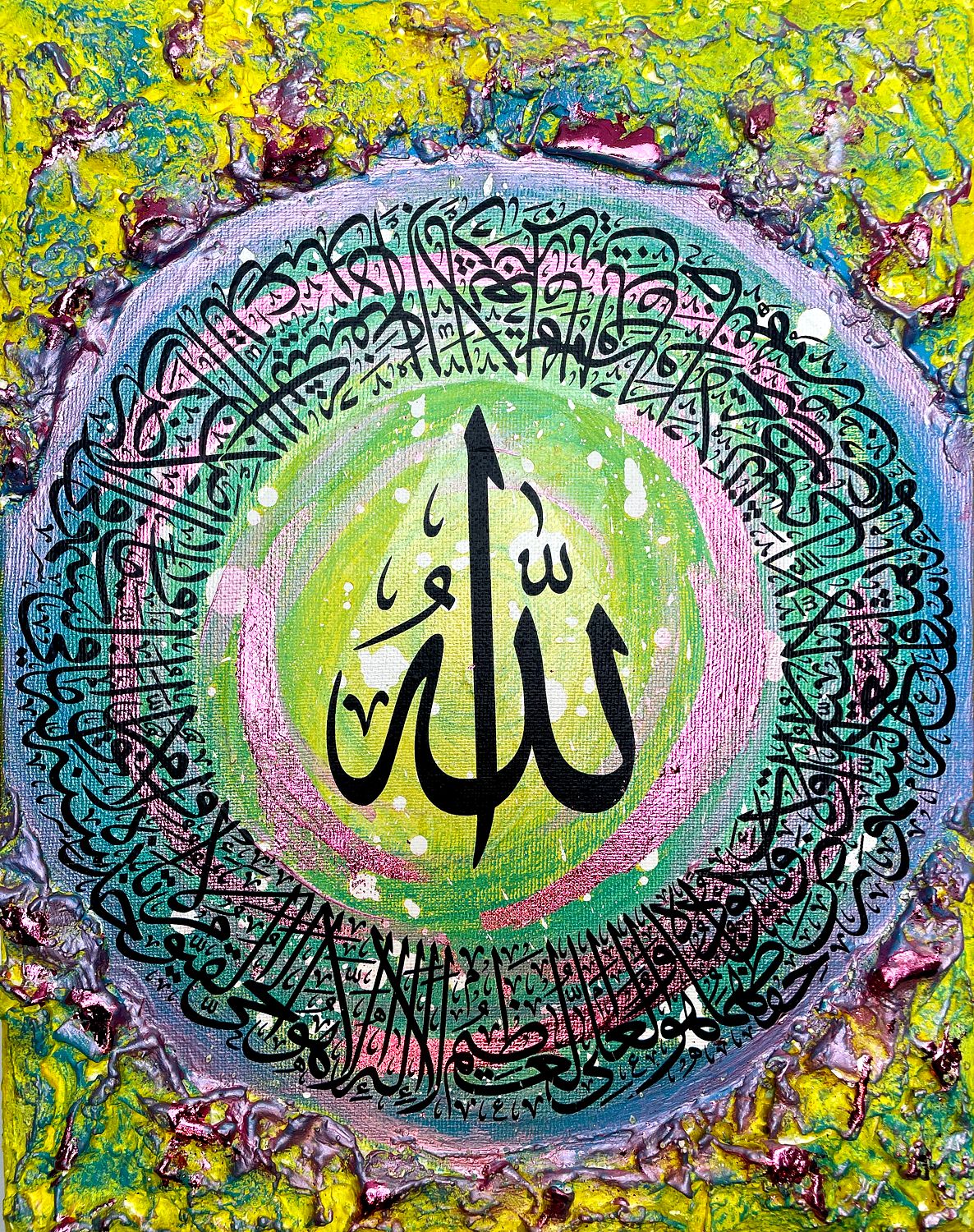 Ayatul Kursi print